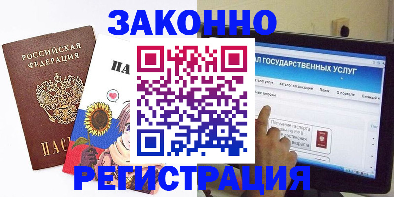 найти адрес прописки в Армянске